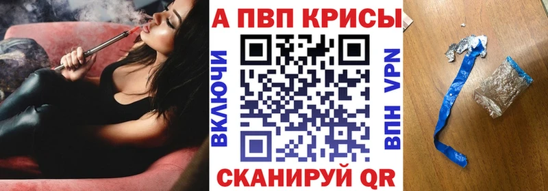 Alpha PVP СК  купить наркотики цена  Кодинск 