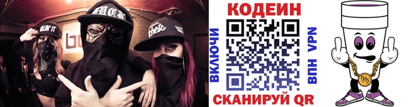 Codein Purple Drank Кодинск