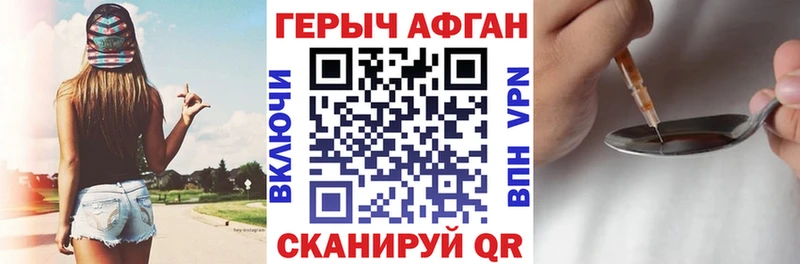 купить наркоту Кодинск MEGA зеркало ГЕРОИН Афган