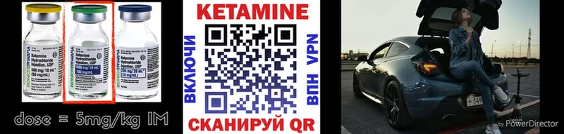 Кетамин ketamine  где купить наркоту  Кодинск 