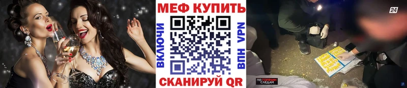 Мефедрон мяу мяу  наркошоп  Кодинск 
