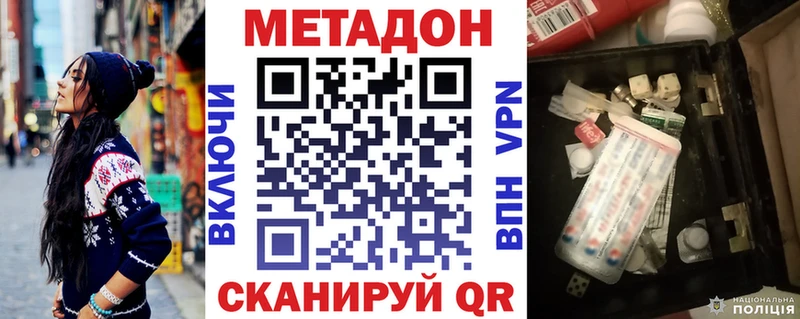 хочу Кодинск МЕТАДОН белоснежный